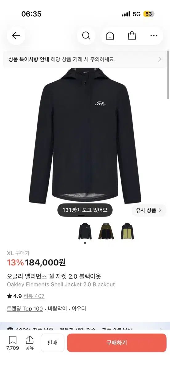 オークリー L エル シェル ジャケット 2 0 ブラックアウト