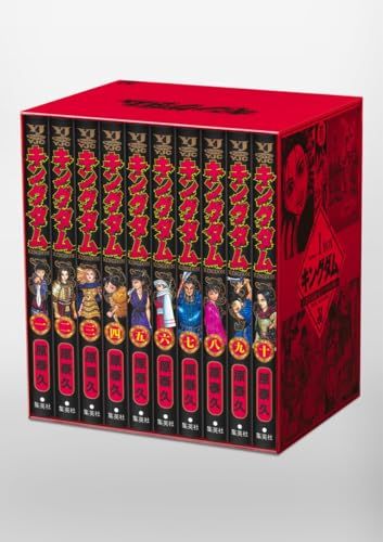 キングダム BOXセット 1 王都奪還編・蛇甘平原の戦い (ヤングジャンプコミックス)Ju