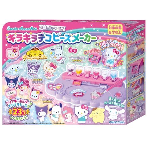 アガツマ(AGATSUMA) サンリオキャラクターズ Sanrio characters 推しキャラDIY キラキラデコビーズメーカー (対象年齢:6歳以上)ma