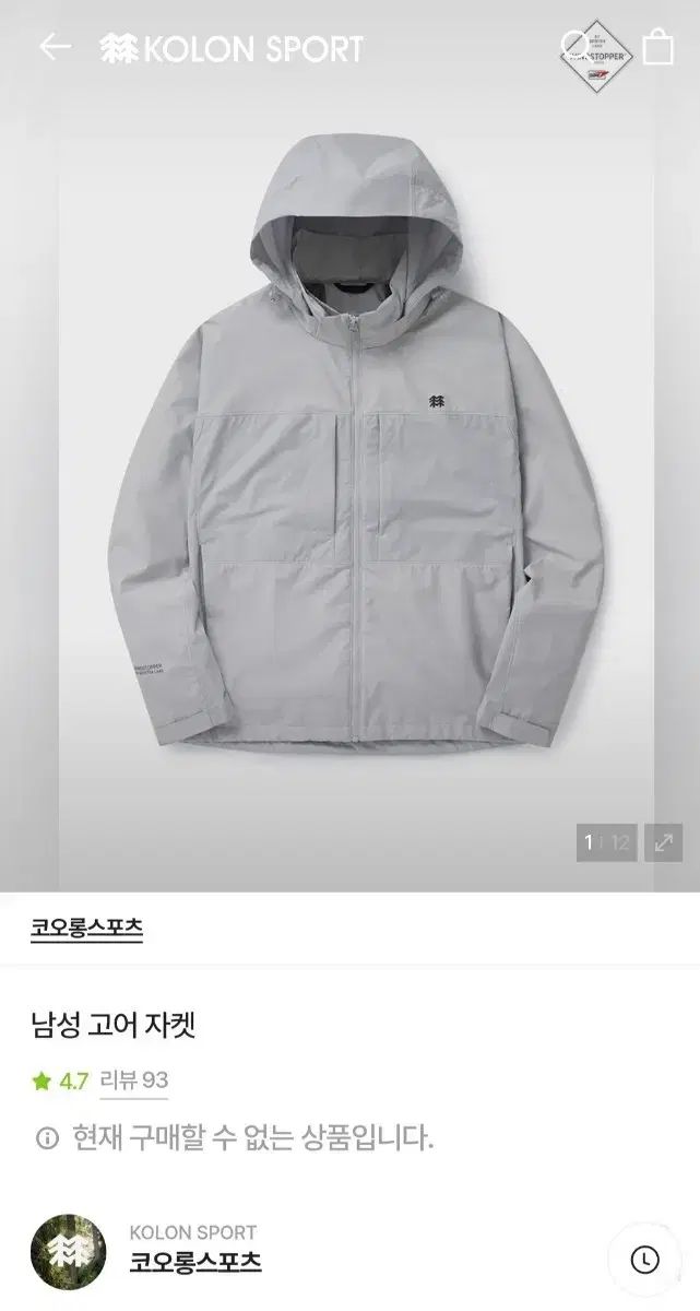 KOLON SPORT コーロンスポーツ メンズ ロング ゴアテックス ジャケット 出品 定価 290,000円
