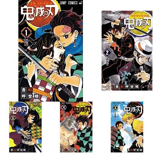 鬼滅の刃 全23巻 新品セット (ジャンプコミックス)e e0cebab9