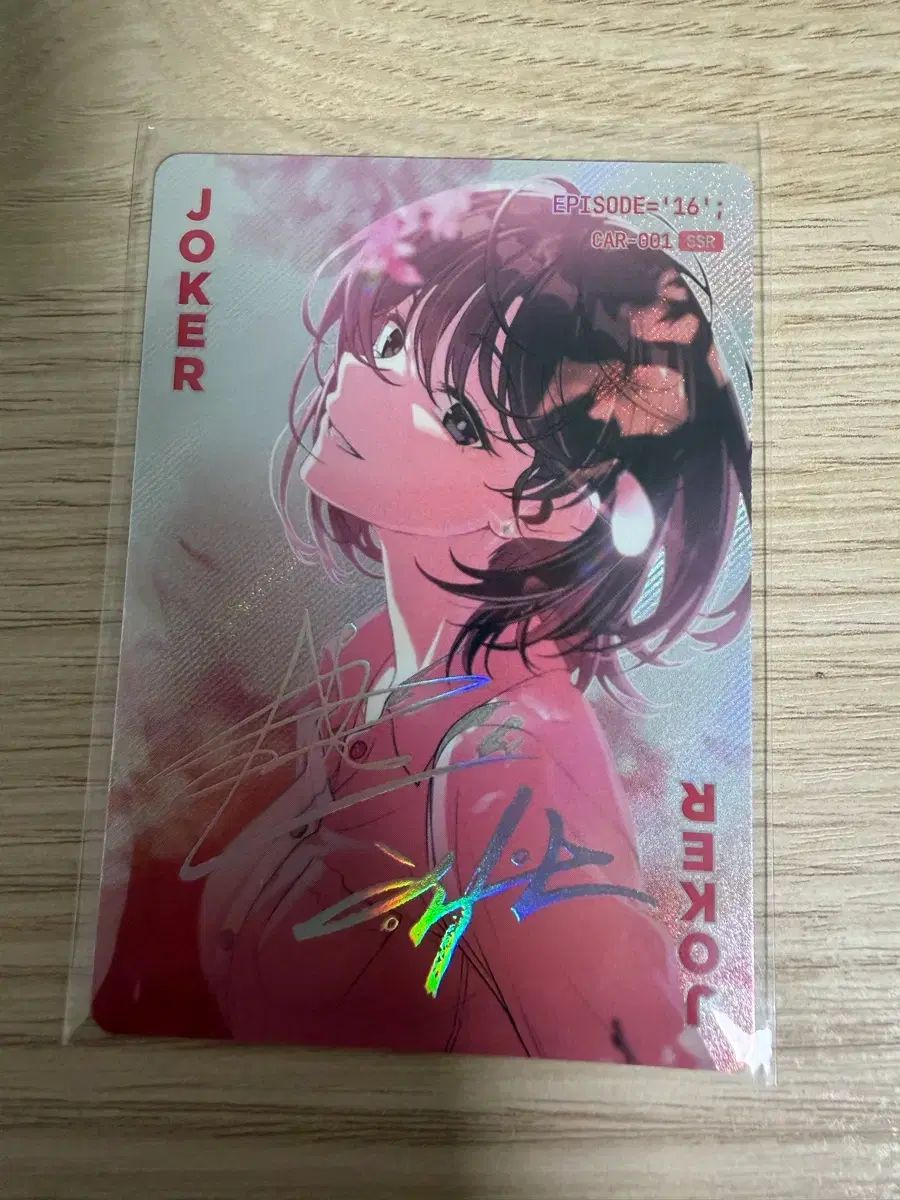 転職ローグ ジョイ SSRトレカ