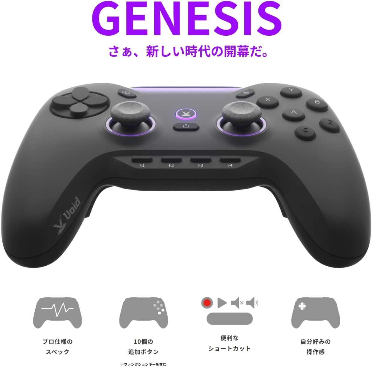 Void Gaming GENESIS コントローラー 新品未開封品 新品 Void Gaming