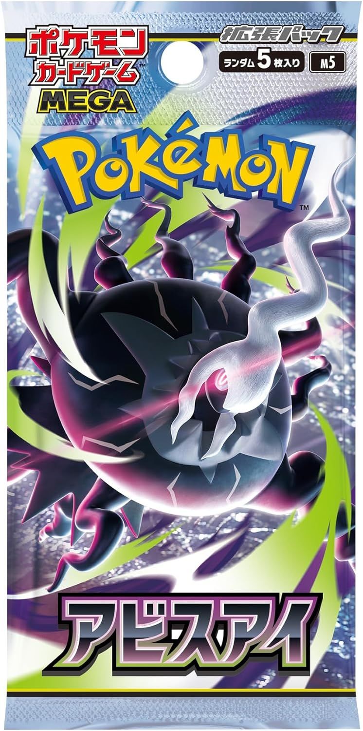 未開封BOX】【新品】 ポケモンカードゲーム MEGA 拡張パック