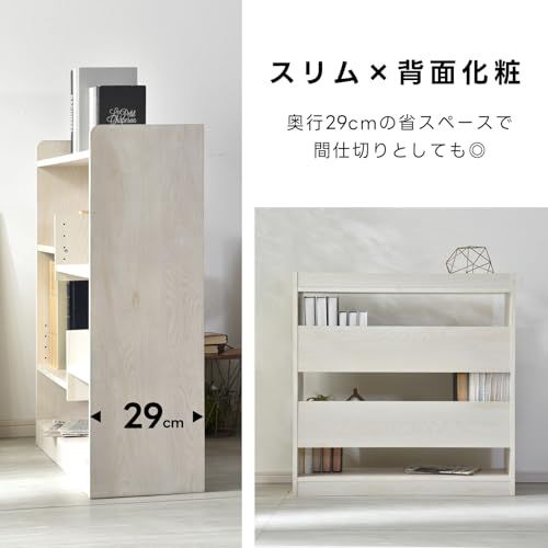 ワイエムワールド 本棚 オープンラック 4段 スリム 大容量 幅90 奥行き29 高さ90 収納 ラック 絵本 棚 ツートンB 00-139 | A4対応 コミック約342冊収納 3cmピッチ5段階調整 縦仕切りデザインma ワイエムワールド 本棚 オープンラック 4段 スリム 大容量 幅90 奥行き29 高さ90 収納 ラック 絵本 棚 ツートンB 00-139 | A4対応 コミック約342冊収納 3cmピッチ5段階調整 縦仕切りデザインma