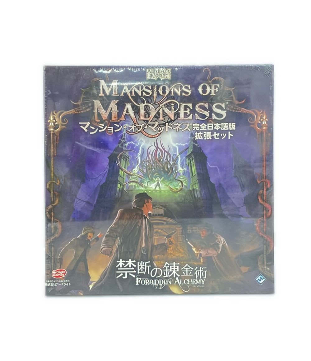 美品 アークライト マンション・オブ・マッドネス 完全日本語版 拡張セット 禁断の錬金術 ボードゲーム