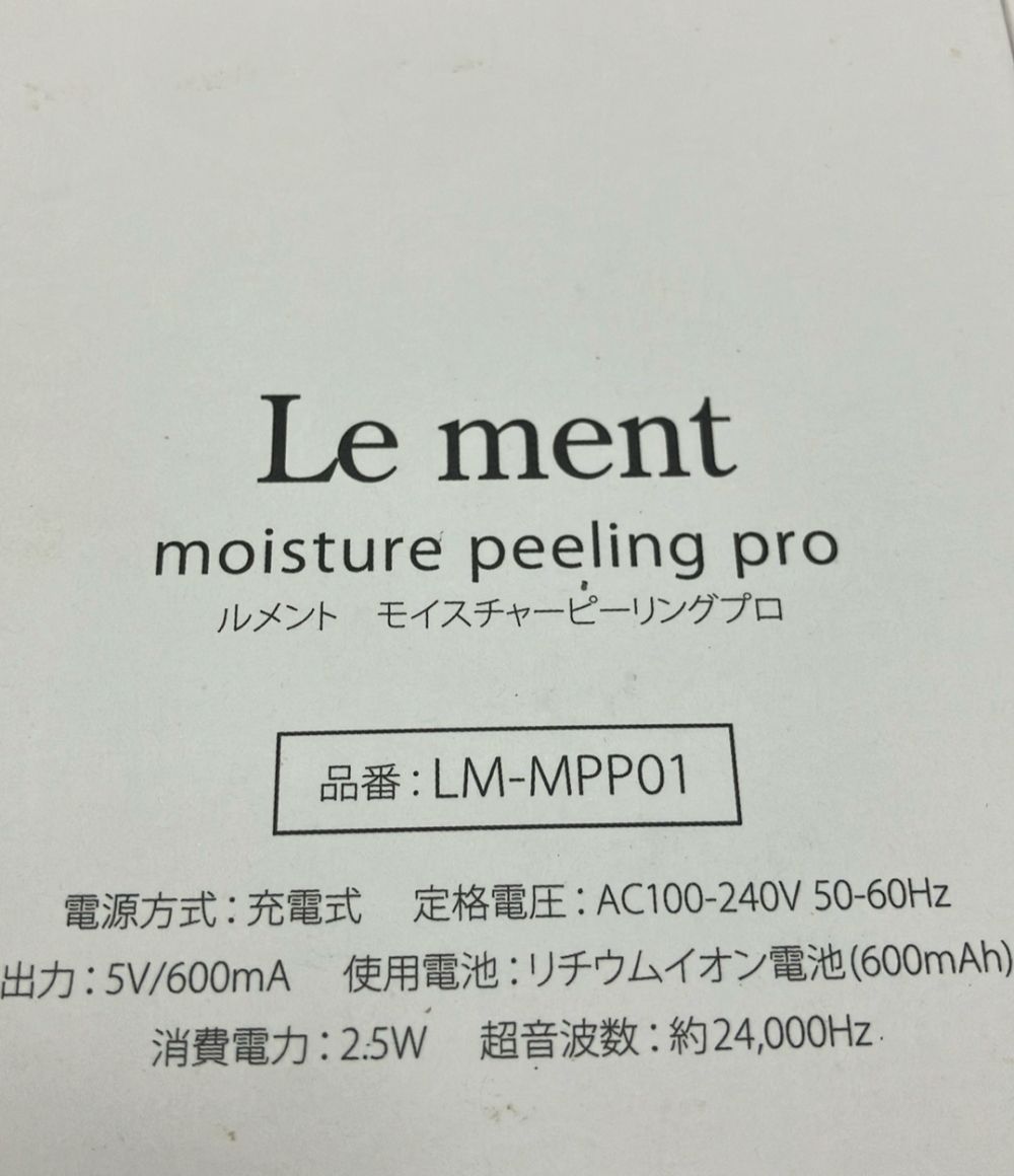 マジックナンバー 理美容家電 ルメント モイスチャーピーリングプロ LM