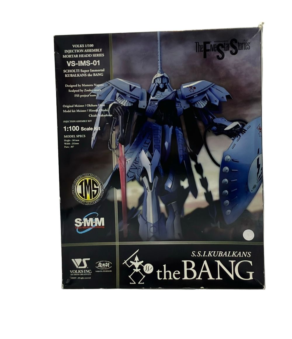 ボークス ファイブスター物語 F.S.S . 1/100 VS-IMS-01 インジェクション アッセンブリー モーターヘッド シリーズ プラモデル
