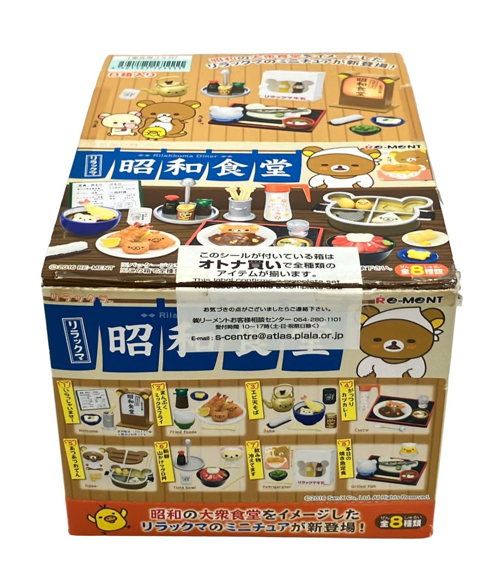 リーメント リラックマ 昭和食堂 全8種類セット フィギュア