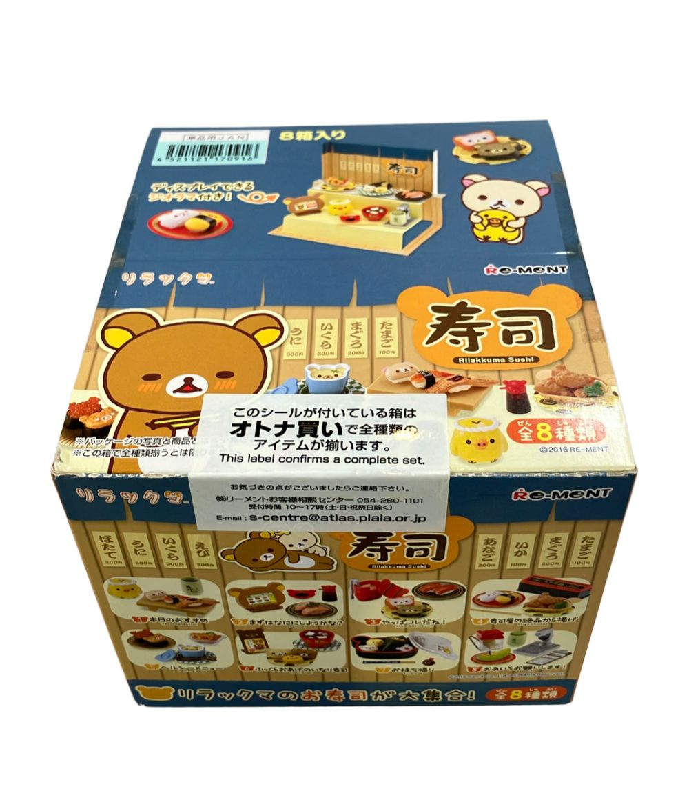 リーメント リラックマ 寿司 全8種類セット フィギュア