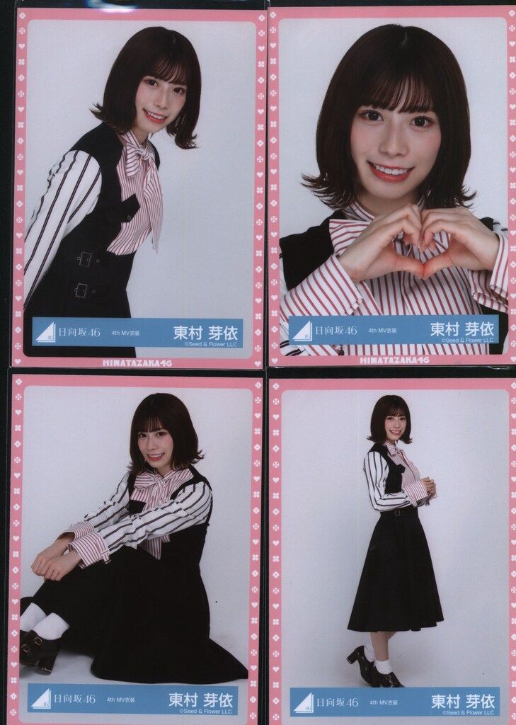 日向坂46 ランダム生写真 東村芽依 4thMV衣装 コンプ - メルカリ