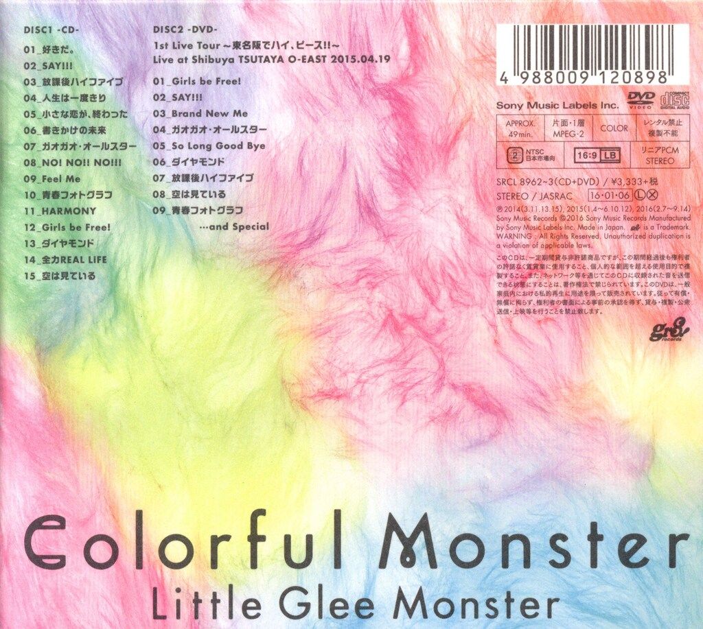 初回生産限定盤 Little Glee Monster Colorful Monster - メルカリ