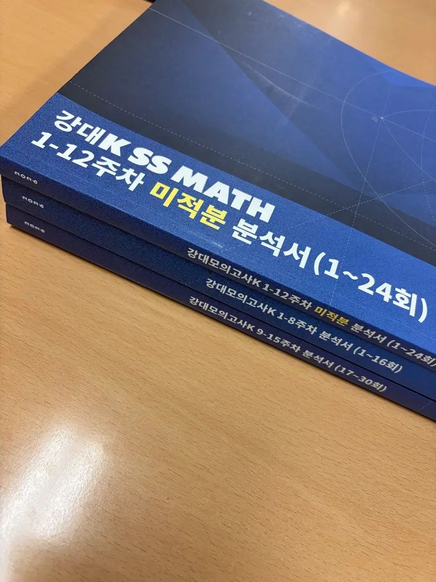 2026 ソン・スンヨン 江南デソン塾Ｋ 分析書 出品