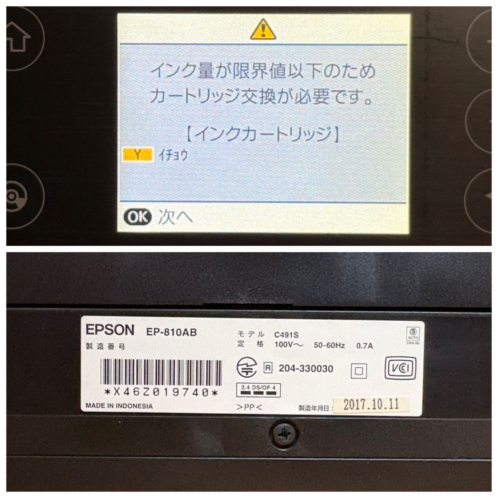 ジャンク】EPSON EP-810AB プリンター - メルカリ