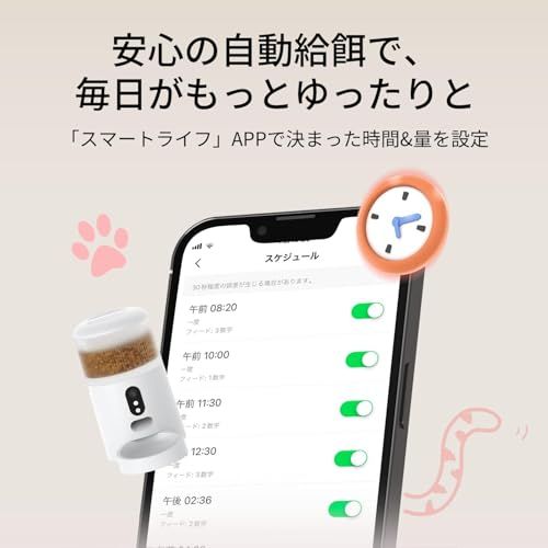 Surfola 自動給餌器 猫 犬 カメラ付き 「WiFi必要」スマホ連携 4L大容量 うさぎ ペット 餌やり機 1日8食 遠隔操作 双方向会話 2WAY給電 音声録音 操作簡単 お手入れ簡単 日本語対応アプリ説明書 SP03t 67ea48cb