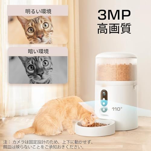 Surfola 自動給餌器 猫 犬 カメラ付き 「WiFi必要」スマホ連携 4L大容量 うさぎ ペット 餌やり機 1日8食 遠隔操作 双方向会話 2WAY給電 音声録音 操作簡単 お手入れ簡単 日本語対応アプリ説明書 SP03t 67ea48cb