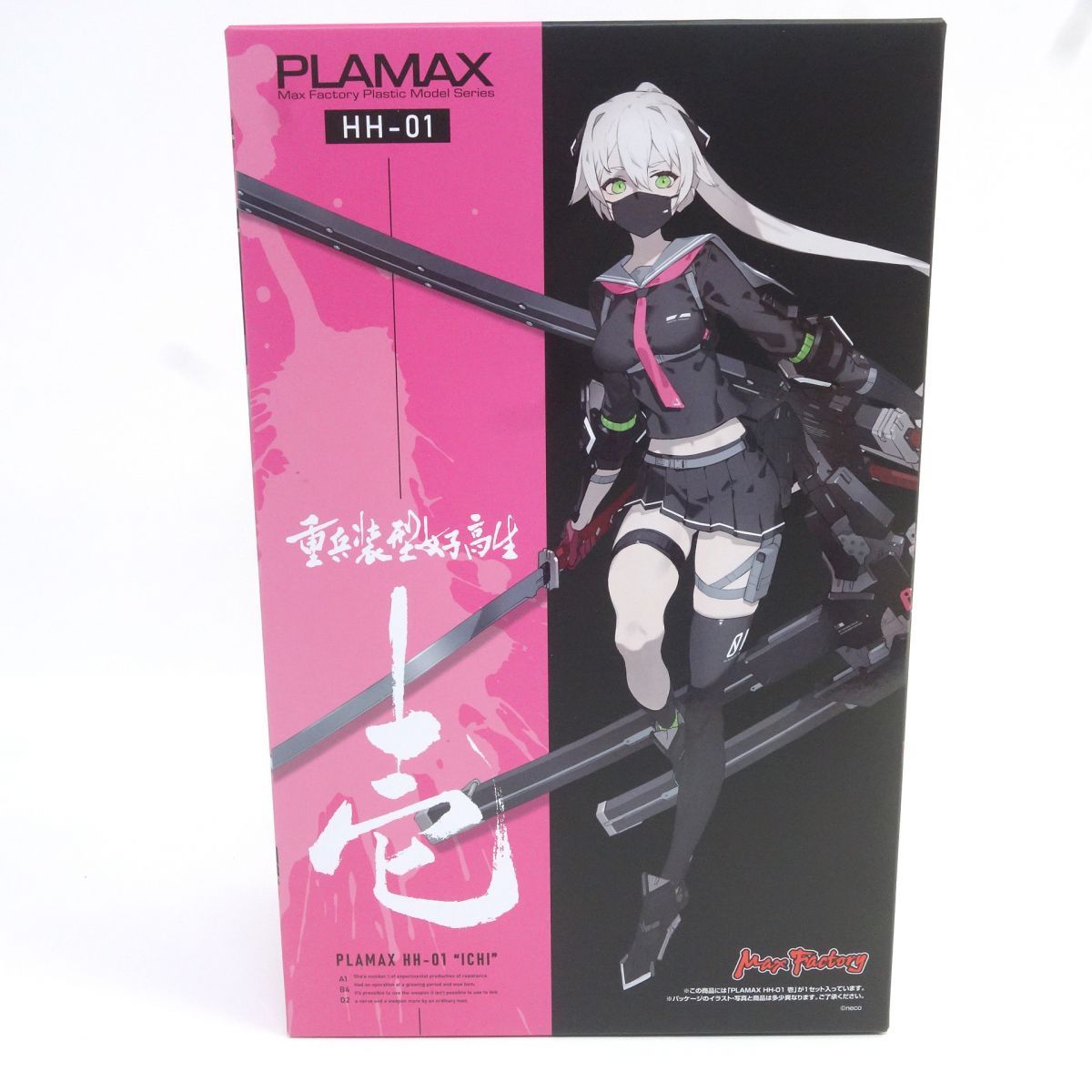 未開封】マックスファクトリー PLAMAX HH-01 重兵装型女子高生 壱