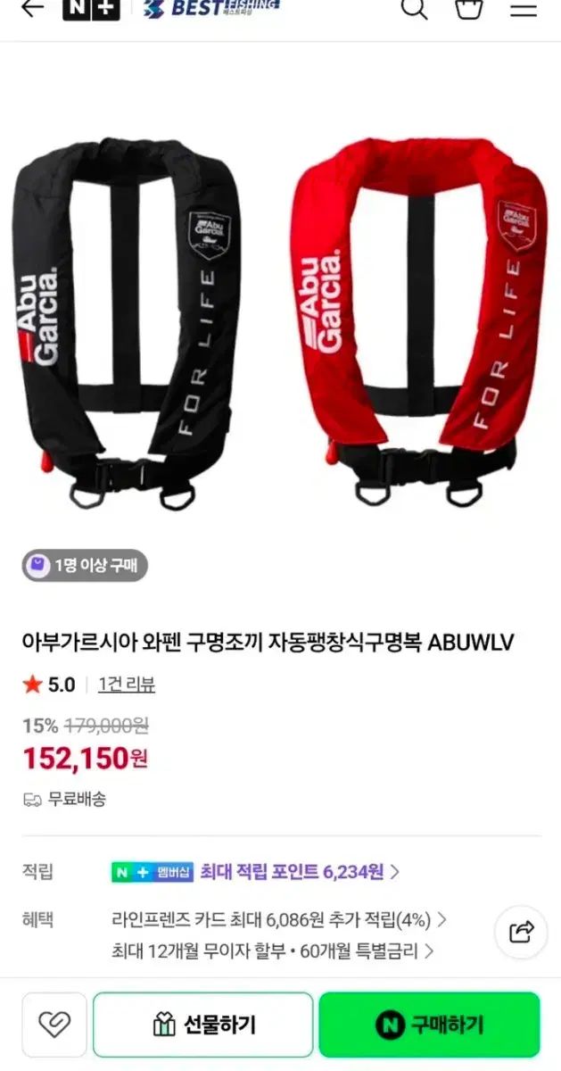 abugarcia(アブガルシア) ワッフェン 救命胴衣 セルフインフレータブル ABUWLV 未開封 新品