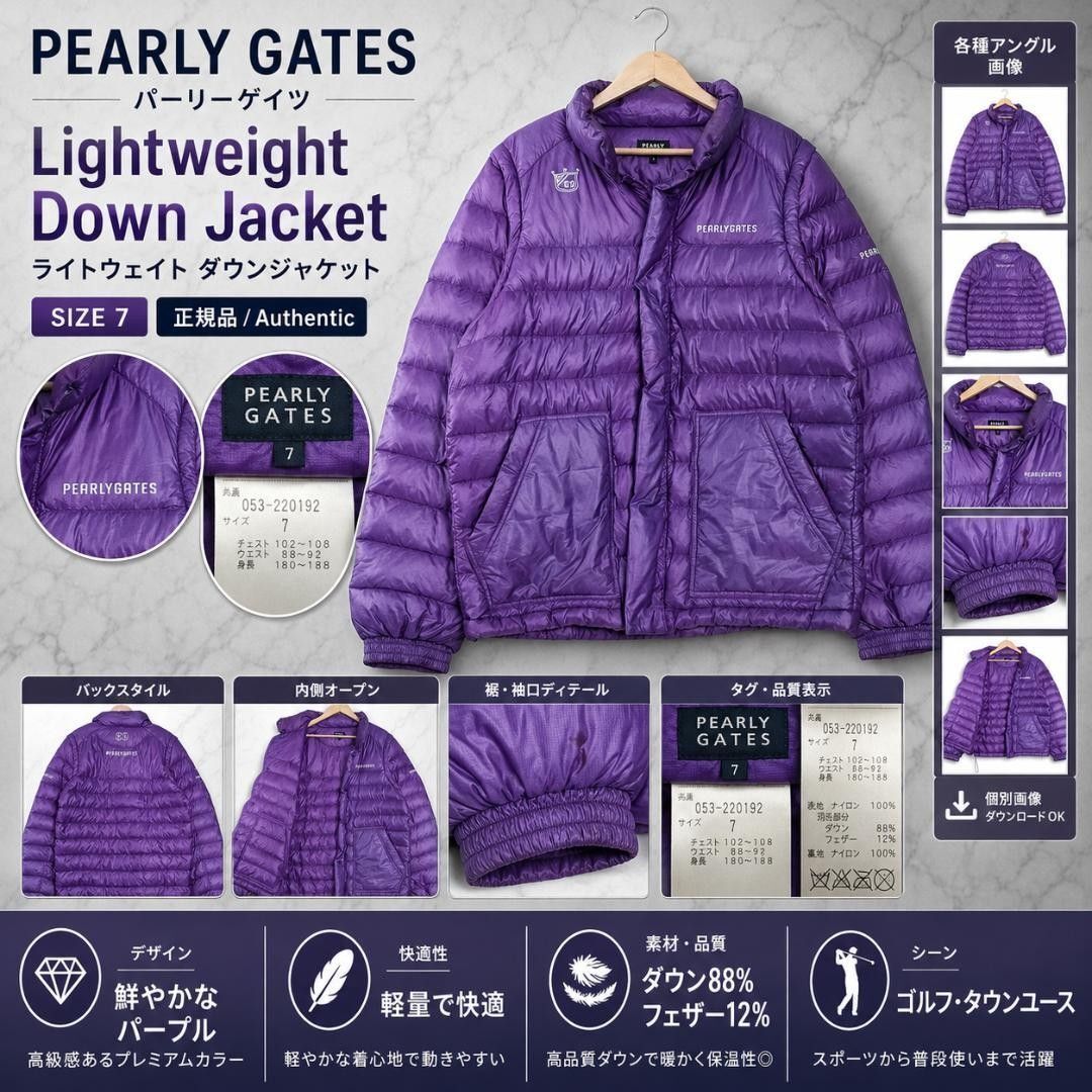 PEARLY GATES パーリーゲイツ ダウンジャケット ゴルフウェア ブルゾン 紫 パープル 7 軽量 メンズ レディース 防寒 ロゴ 89 人気 秋冬