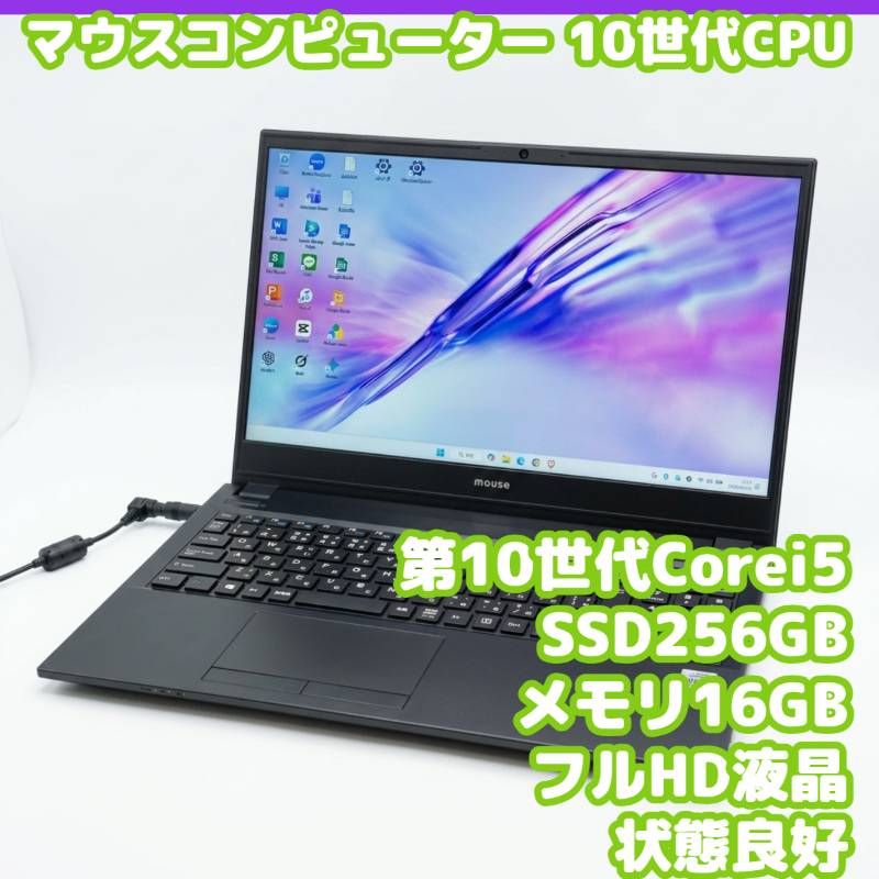 10世代corei5 SSD256GB 16GB 美品 フルHD ACアダプター付属 Windows11