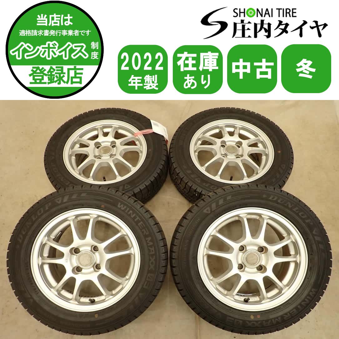 冬 4本SET 会社宛 送料無料 175/65R14×5.5J 82Q ダンロップ WINTER MAXX WM03 2022年製 アルミ アクア ヴィッツ カローラ 特価 NO,I1989