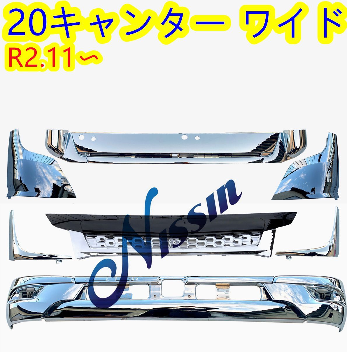 三菱ふそう 新型 20キャンターワイド メッキワイパー 令和2年11月～交換式 三菱 ふそう 新型 20 キャンター ワイド メッキ ワイパー パネル 令和2
