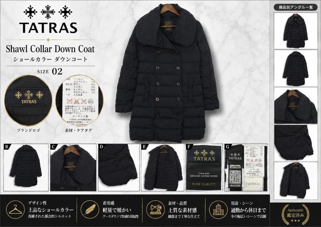 人気】TATRAS タトラス AGOGNA アゴーニャ ダウンコート ダウン