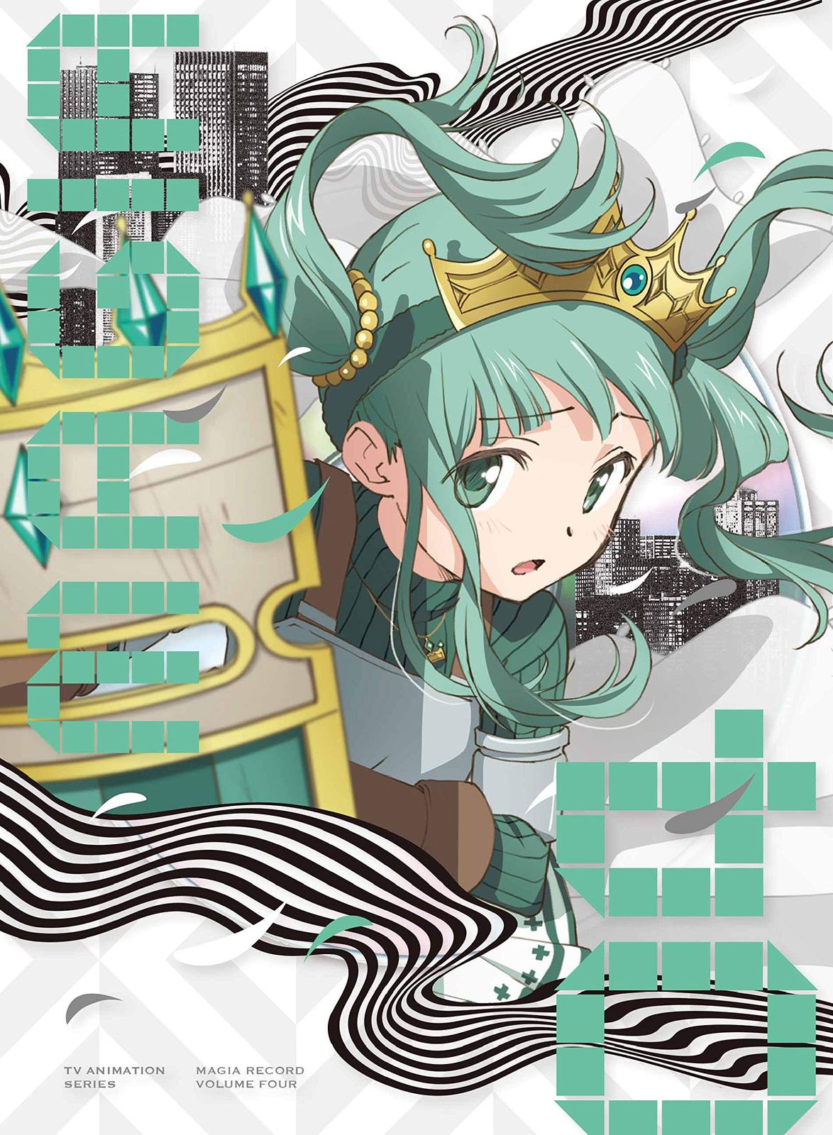 マギアレコード 魔法少女まどか☆マギカ外伝 4(完全生産限定版) [DVD]