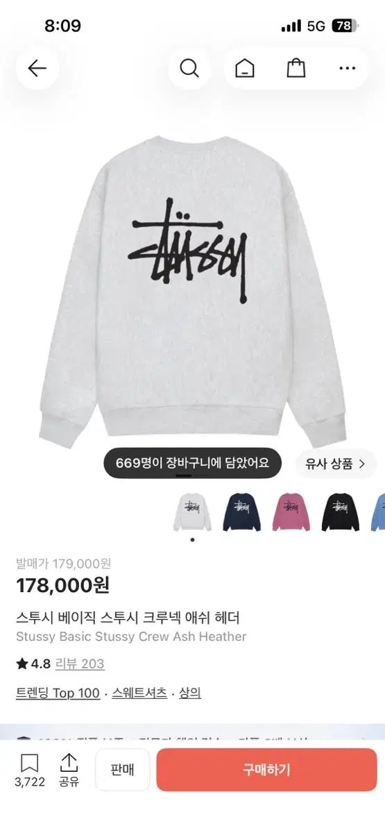 STUSSY ベーシック STUSSY クルーネック アッシュ ヘザー
