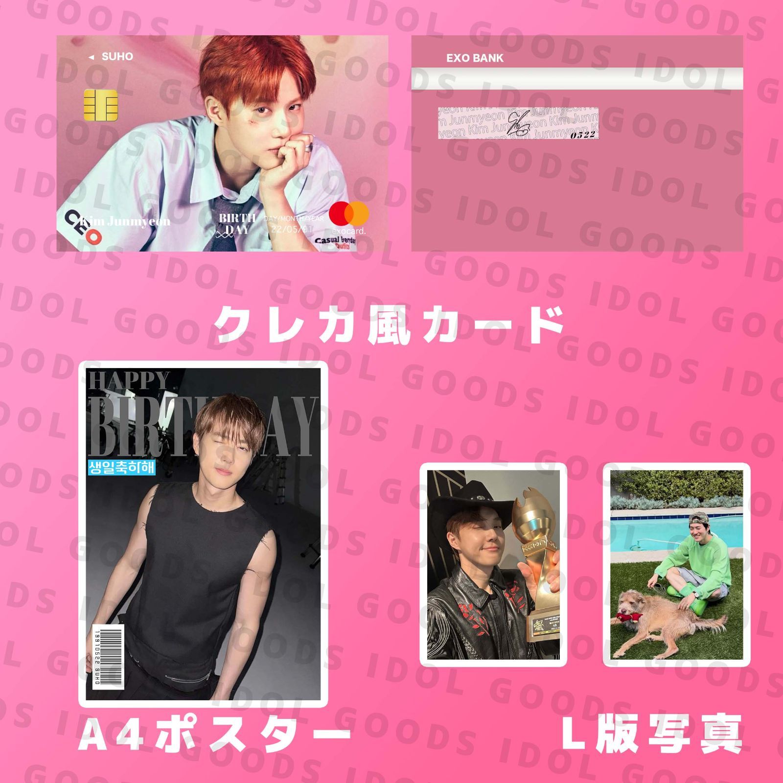 EXO SUHO スホ 2026 センイルセット クレカ風PVCカード - メルカリ