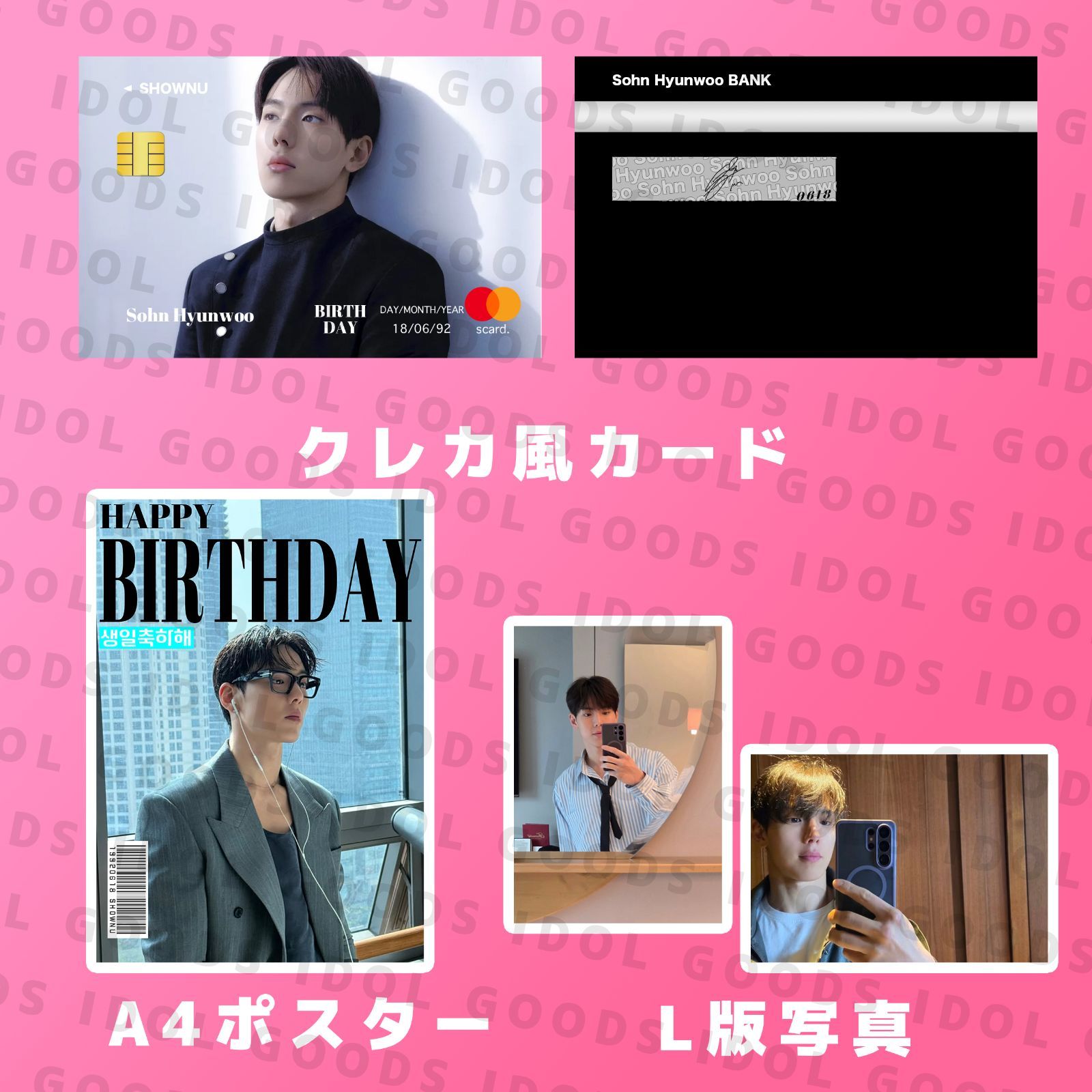 MONSTA X ショヌ 2026 センイルセット クレカ風PVCカード - メルカリ