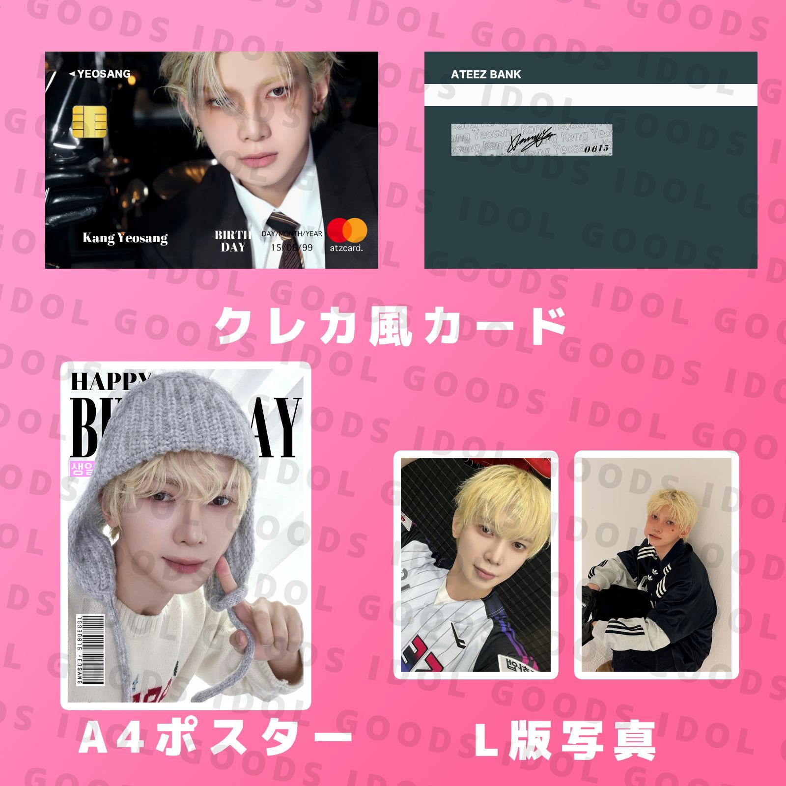 ATEEZ ヨサン 2026 センイルセット クレカ風PVCカード - メルカリ