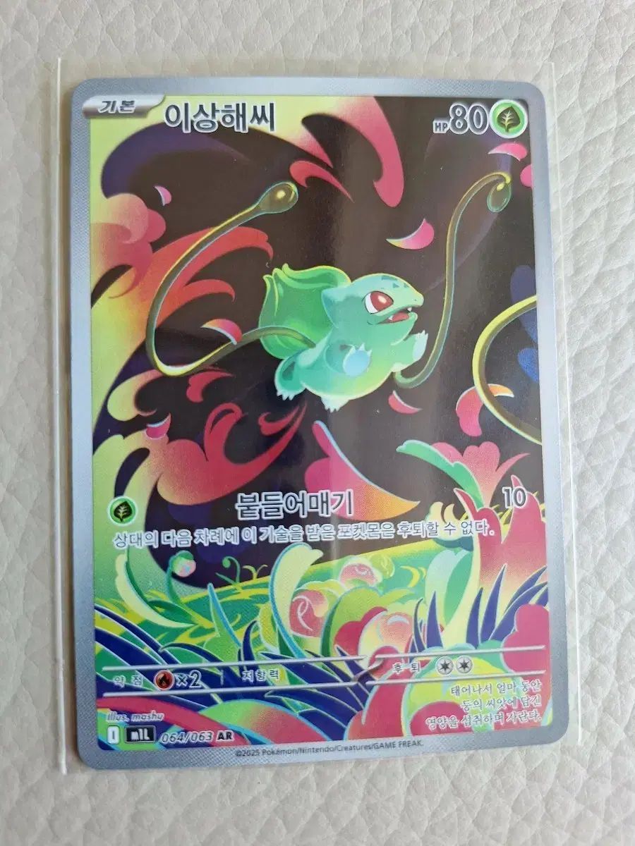 フシギダネ AR - ポケモンカード メルカリ 166⁄165 ポケモンカード151