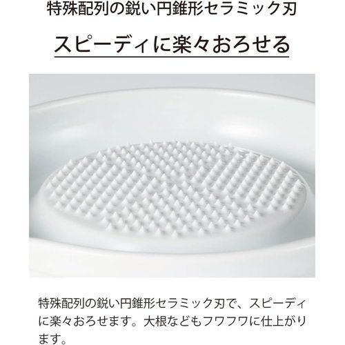 京セラ おろし器 大根おろし だいこんおろし セラミック ザクザク