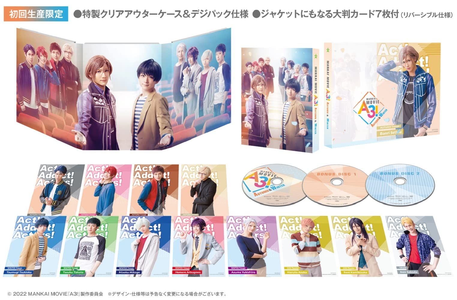 MANKAI MOVIE『A3!』~AUTUMN & WINTER~ DVDコレクターズ・エディション(特典あり)