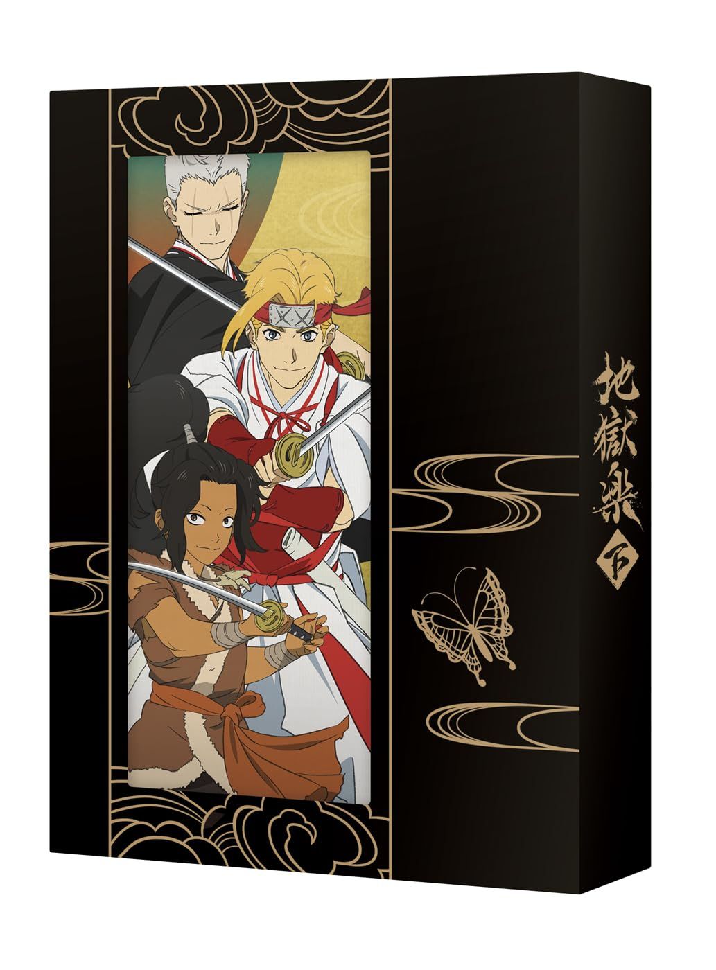 「地獄楽」 下巻 DVD-BOX
