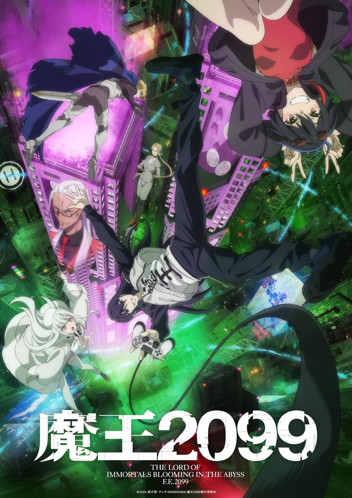 魔王2099 第5巻(完全生産限定版) [DVD]