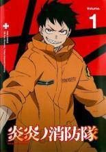 【中古】 炎炎ノ消防隊 (17巻セット) 9巻 ＋ 弐ノ章 8巻 [レンタル落ち] [DVD]