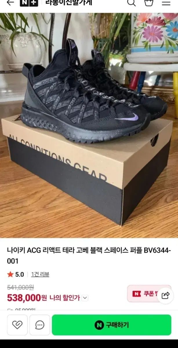 ナイキ ACG リアクト テラ ゴー ブラック スペース パープル BV6344-001