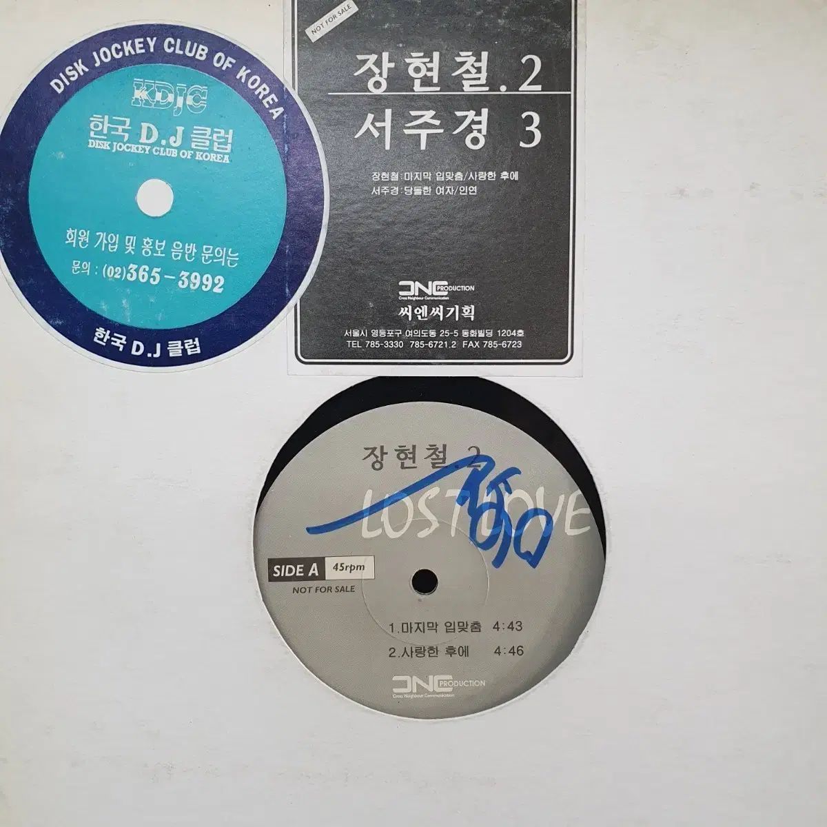 チャン・ヒョンチョル 2 家 ソジュギョン 3 DJ プロモーション用 LP 最後のキス / 図々しい女 レア 34,610円