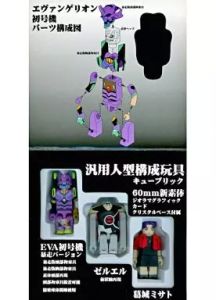 フィギュア KUBRICK EVA初号機（暴走Ver.）&ゼリエル&葛城ミサト 3体セット 「新世紀エヴァンゲリオン」 シリーズNo.6 キューブリックNo.40【10日以内発送】