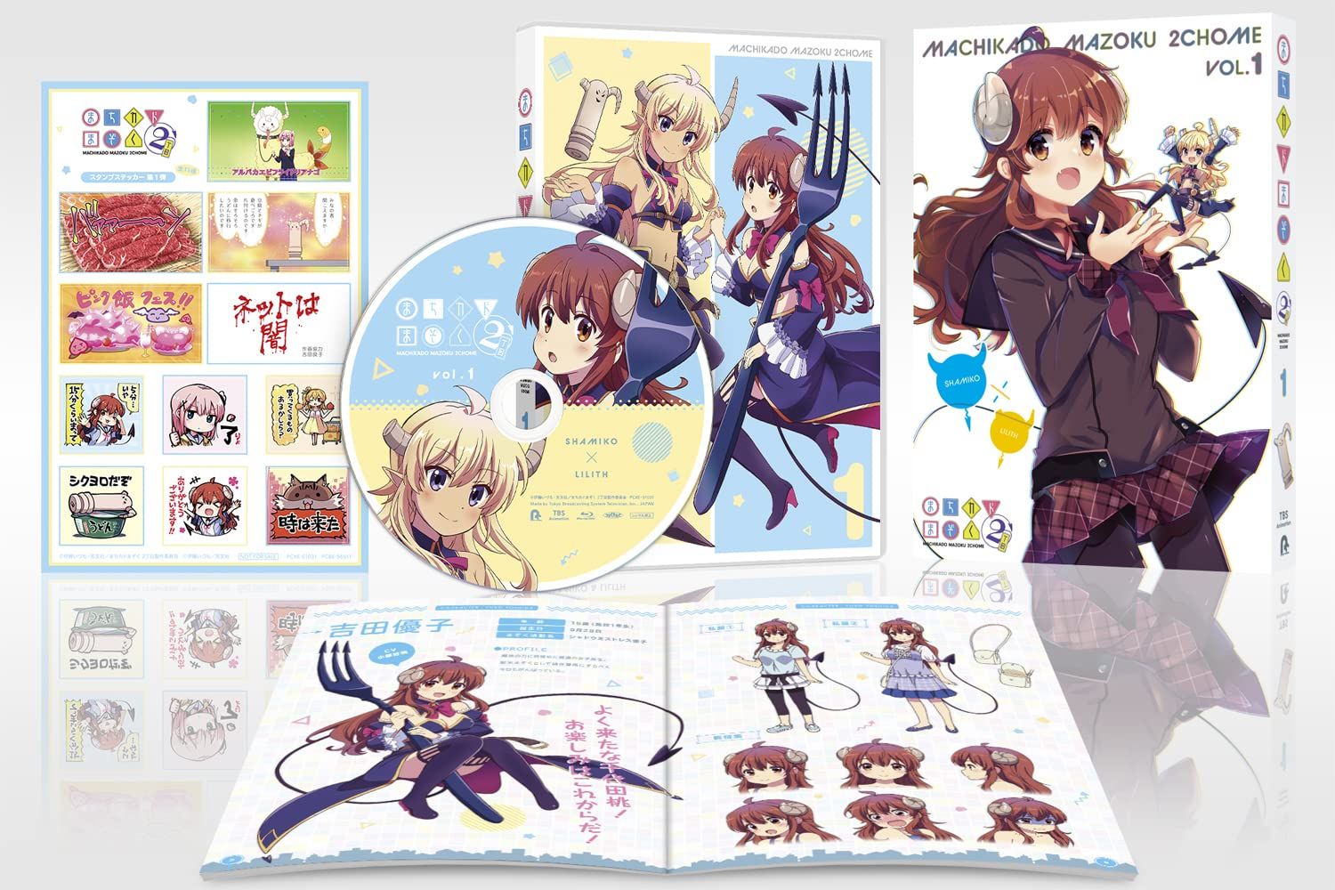 まちカドまぞく 2丁目 (1) DVD