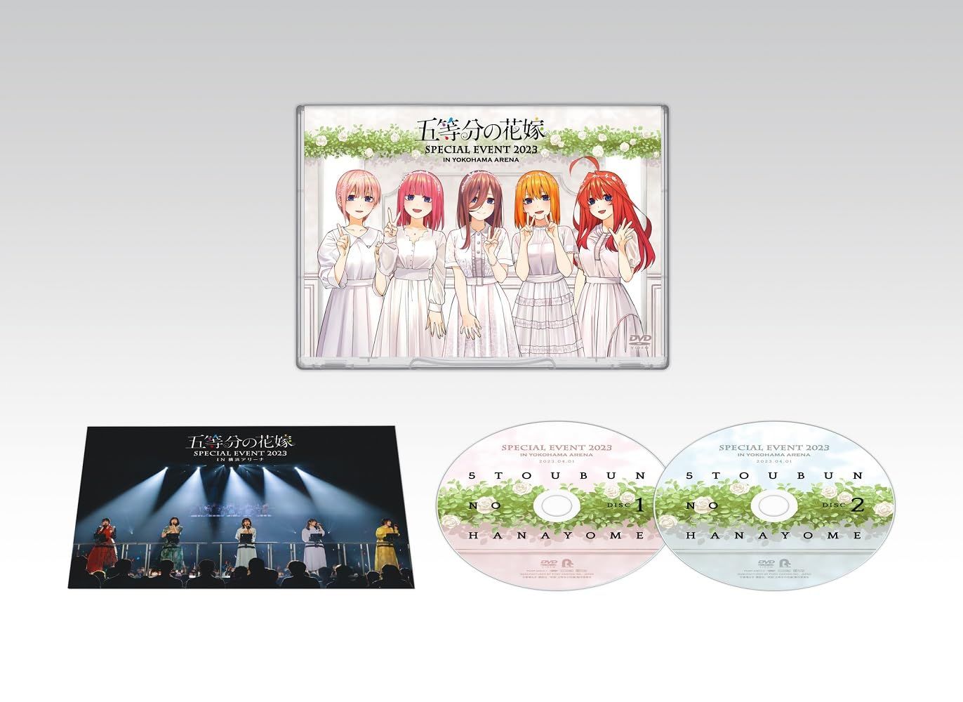 五等分の花嫁 SPECIAL EVENT 2023 in 横浜アリーナ DVD(特典なし) [DVD]