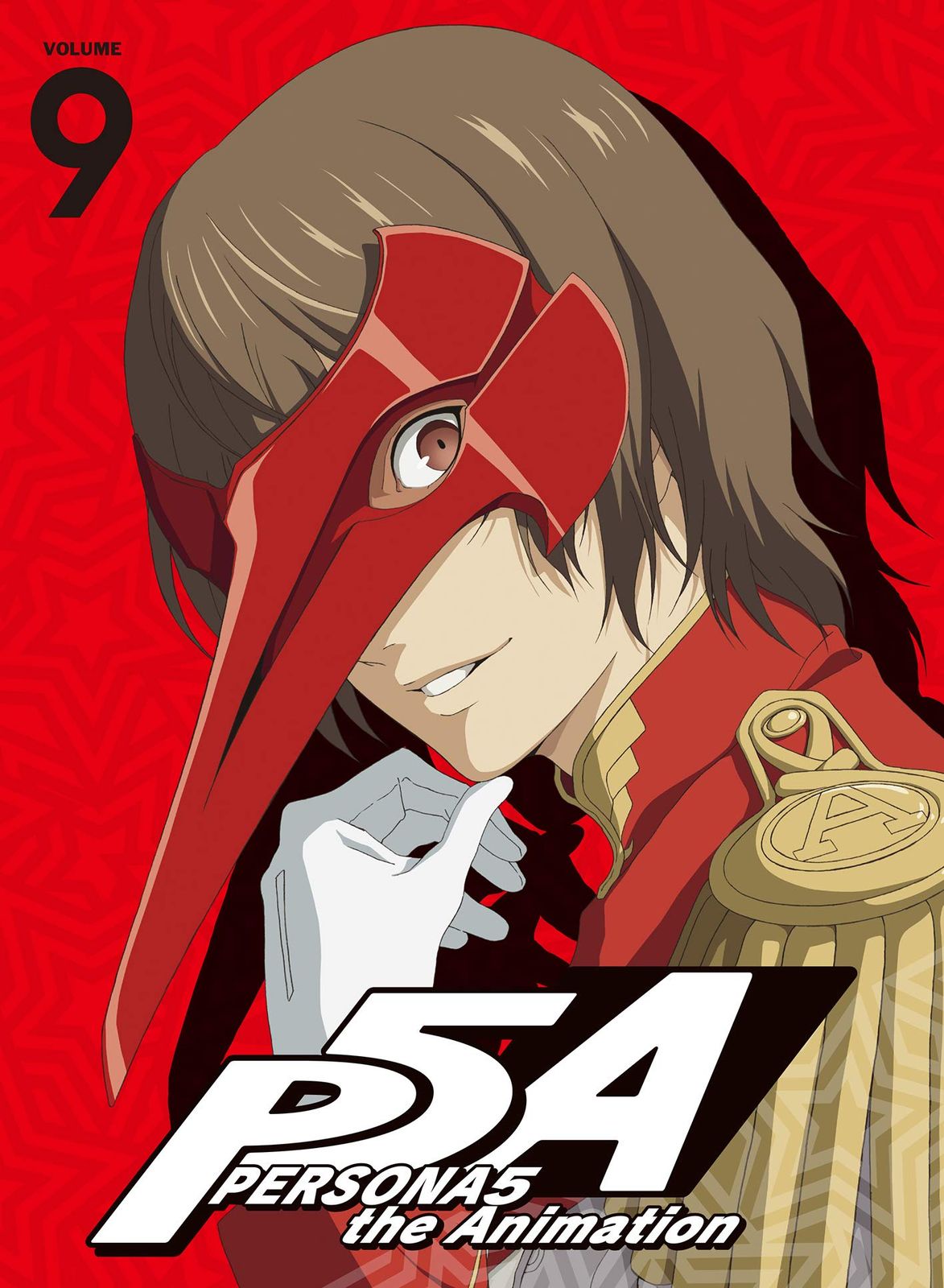 ペルソナ5 9(完全生産限定版) [DVD]