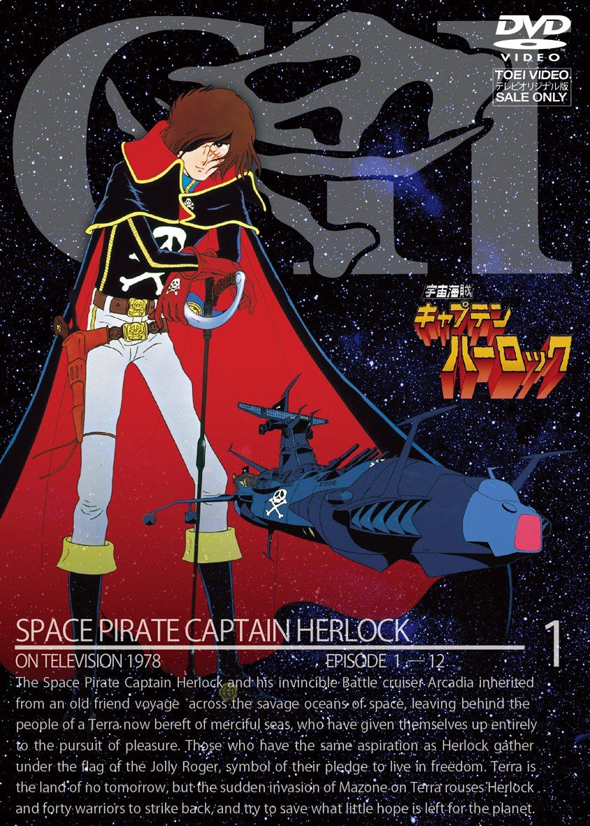 宇宙海賊キャプテンハーロック VOL.1【DVD】