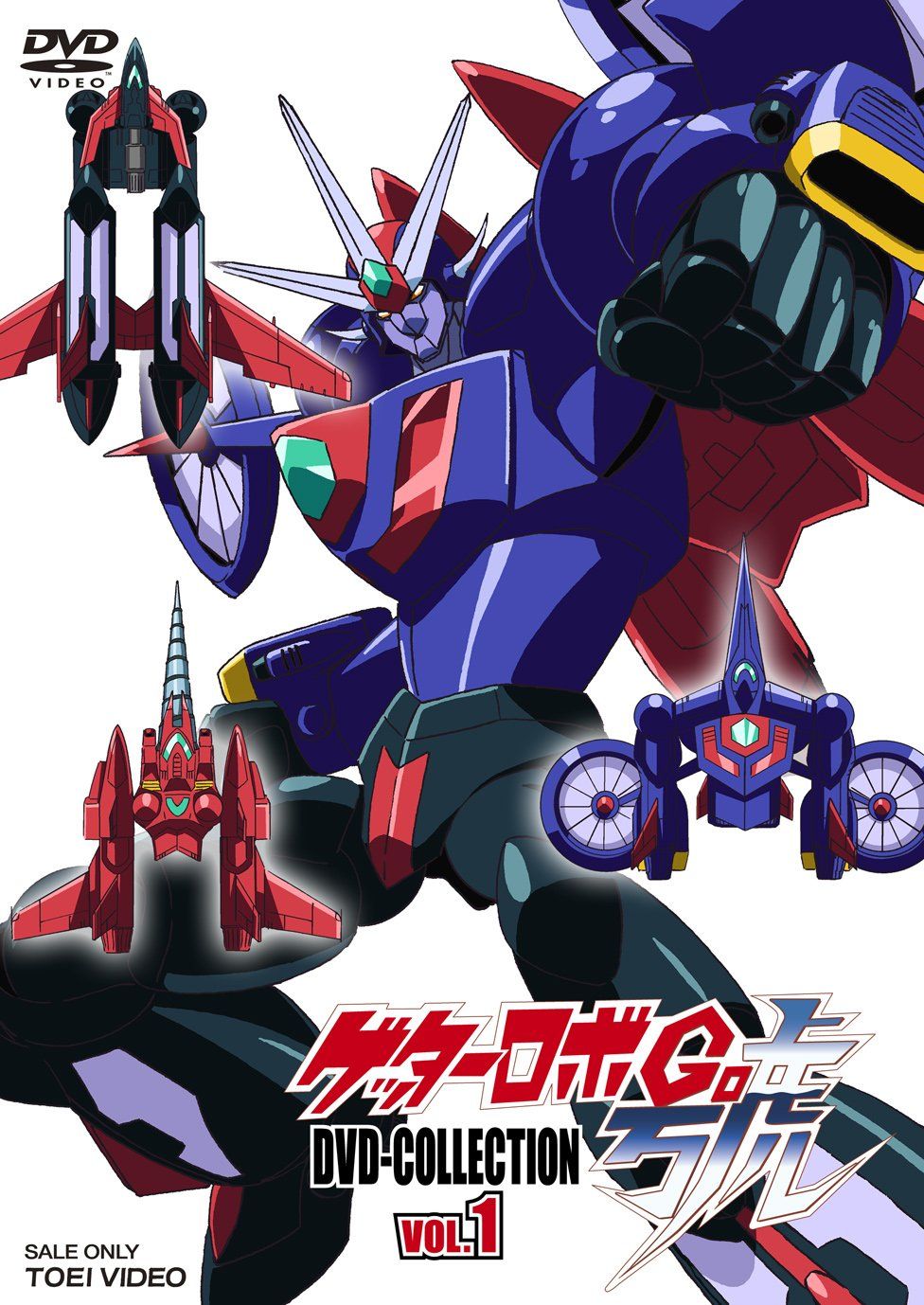 ゲッターロボ號 DVD-COLLECTION VOL.1