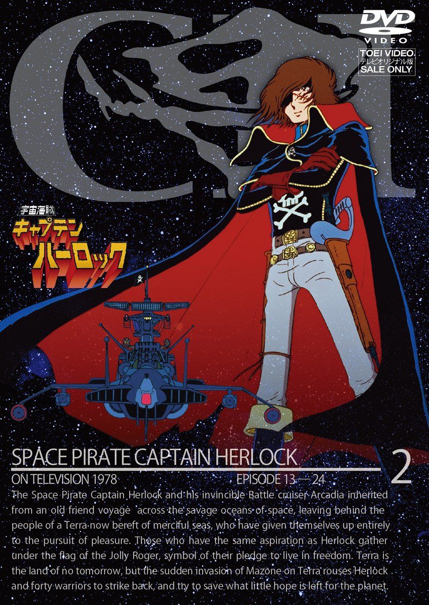 宇宙海賊キャプテンハーロック VOL.2【DVD】
