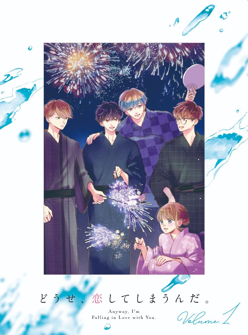 どうせ、恋してしまうんだ。 DVD BOX Vol.1 [DVD]