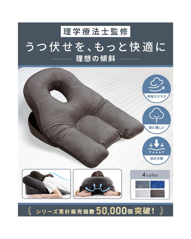 【NZ-base】 うつ伏せ 枕 【理学療法士監修】 うつ伏せ寝 クッション マッサージ枕 うつ伏せ寝枕 穴あき枕 うつ伏せ枕 顔枕 うつぶせ寝用枕 低反発ma