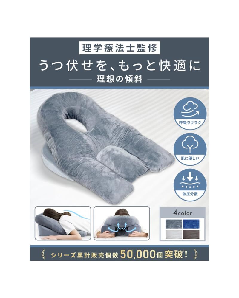【NZ-base】 うつ伏せ 枕 【理学療法士監修】 うつ伏せ寝 クッション マッサージ枕 うつ伏せ寝枕 穴あき枕 うつ伏せ枕 顔枕 うつぶせ寝用枕 低反発ma